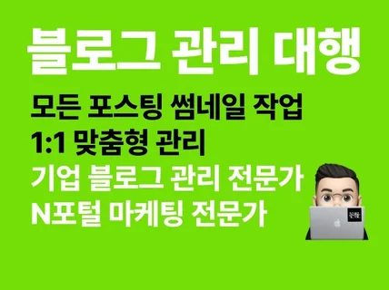 블로그 관리, 성장하는 지표를 보여드립니다.