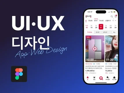 깔끔하고 트렌디한 UI디자인을 해드립니다.