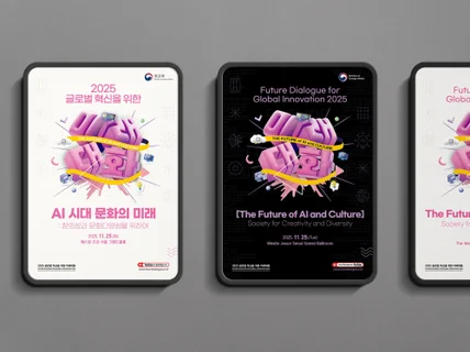 행사 키비쥬얼 및 포스터 디자인 제작해 드립니다.