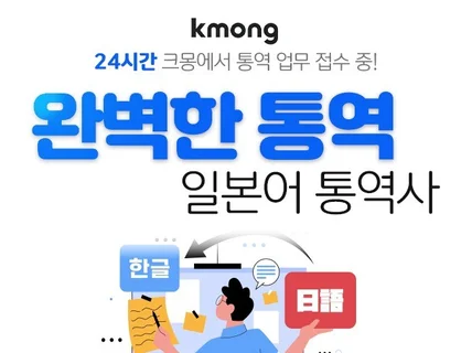 일본 문화 이해도 높음, 원활한 통역 도와드려요.