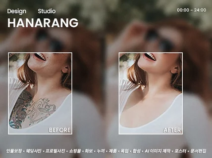 믿고 맡기는 전문가의 포토샵 사진보정 사진편집