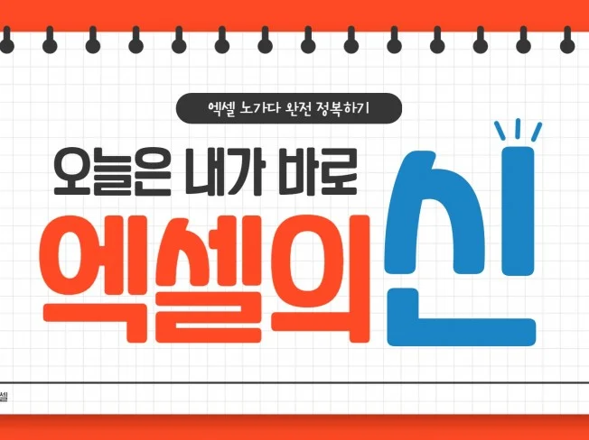 엑셀 외주 서비스 이미지