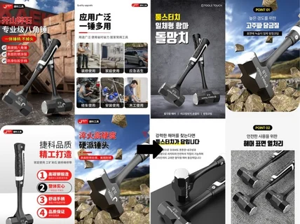 알아서 딱 센스있게 상세페이지 번역 / 제작