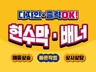 내용만 주세요 완성은 제가 해드립니다. 배너+현수막제작