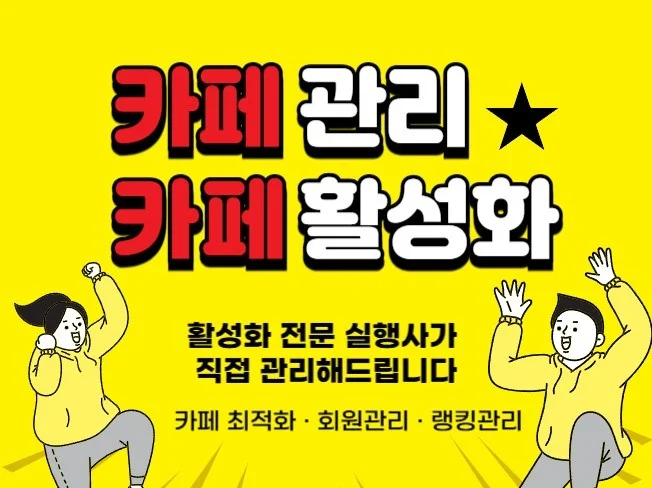 5. 카페활성화 랭킹..