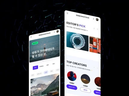 직관적이고 트렌디한 앱 UIUX 디자인을 한번에