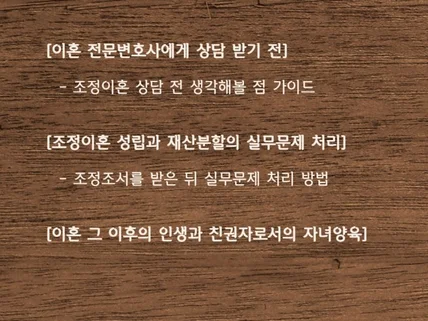 이혼을 고민하신다면, 싱글맘의 이혼 고민 상담소