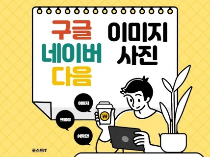 구글, , 다음에서 이미지, 사진 크롤링 다운가능