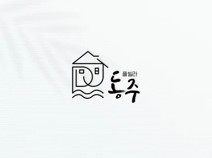 로고제작｜ 당신을 위한 로고, 로고제작, 로고디자인