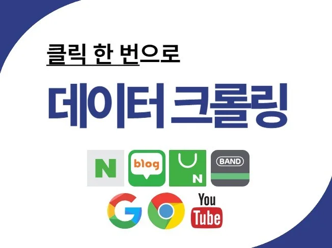 4. 맞춤 크롤링 프..