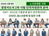 경영지도사 2차시험 노사관계론 19년간 기출문제풀이v4