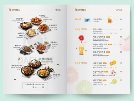 독특하고 멋스러운 메뉴판을 디자인해 드립니다.