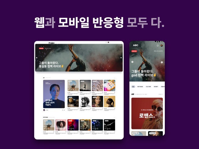 서비스를 돋보이게 해주는 프리미엄 UIUX 디자인