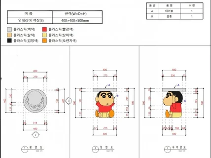 가구도면 및 건축도면 그려드립니다 하루안에 작업가능