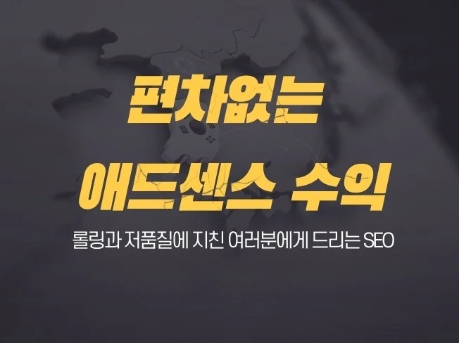 티스토리 애드센스 노출 강의 썸네일