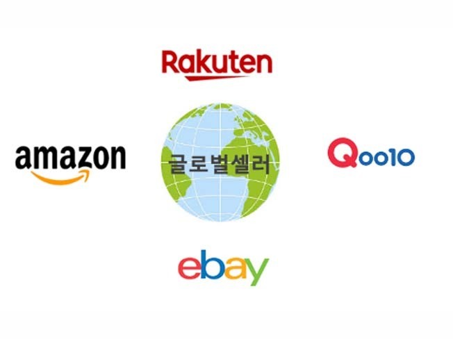 해외수출을 위한 아마존, 라쿠텐, 큐텐 글로벌셀러 코칭