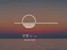 로고디자인 로고제작 ㅣ 감각적 독보적 심플 명확 로고
