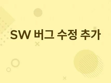 각종 프로그래밍 고급 문제해결 디버깅 기능추가 수정