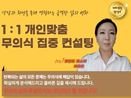 자신이 가지고 있는 내면의 힘을 깨워 드립니다.