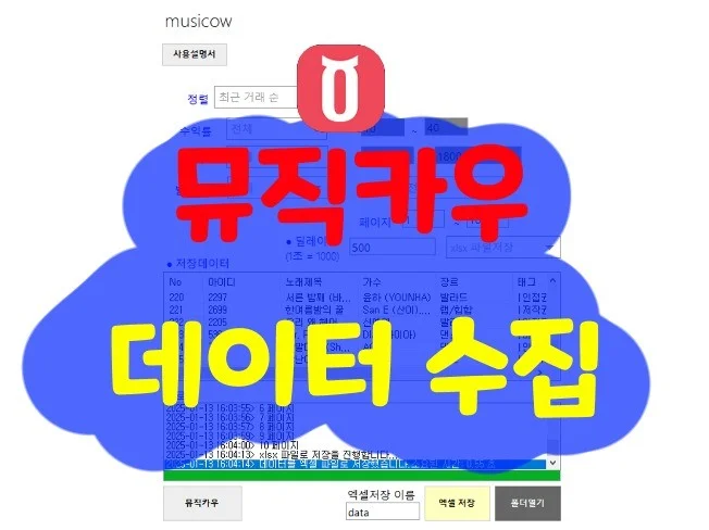 1. 뮤직카우 mus..