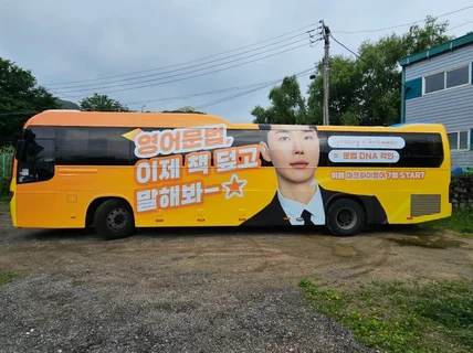 전문 디자이너가 만드는 버스 광고디자인(랩핑 디자인)
