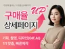 상세페이지제작,상세페이지디자인,상세페이지기획,상세페이지