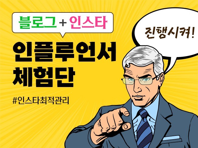 인스타그램 관리, 기타 SNS 채널 관리 전문가 한국미디어광고주식회사 - 크몽