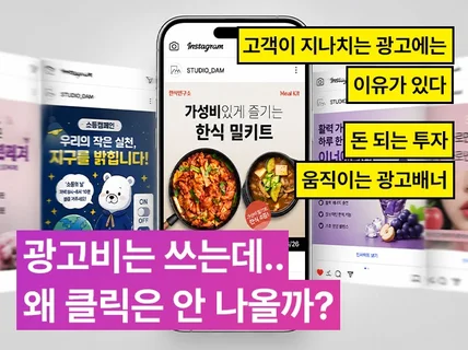 모션/광고/영상/SNS/썸네일 맞춤 제작+클릭유도