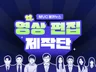 기업 홍보/제품 소개영상을 목적에 맞게 제작해 드립니다