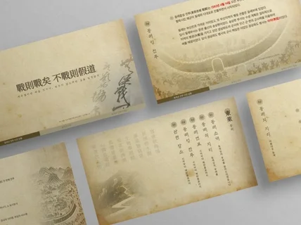 내가 발표한다는 마음으로 피피티 PPT를 만들어드립니다