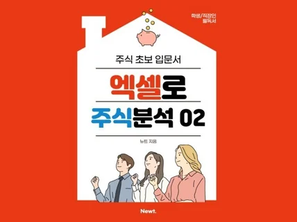 엑셀로주식분석02 캔들차트 자동매매준비 주식투자