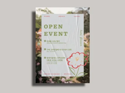 홍보물,안내문,전단,카드뉴스 감각/깔끔하게 제작해요