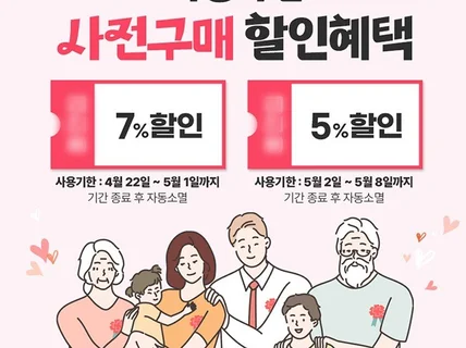 눈에 띄고 잘 보이는 배너 팝업 광고소재 제작합니다