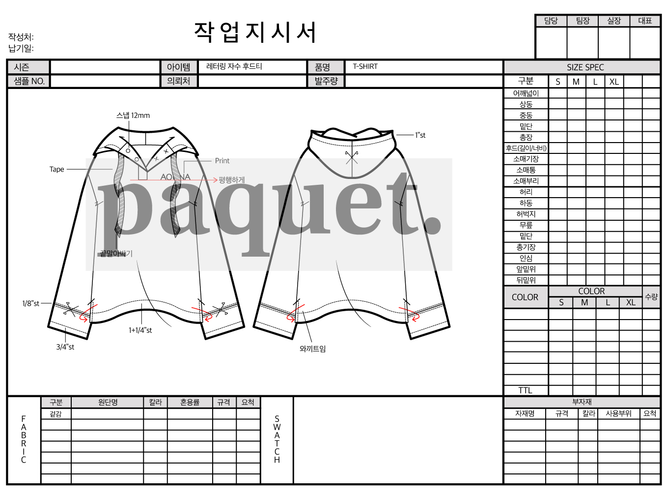 의류 도식화 및 작업지시서 작업해 드립니다 크몽 9392