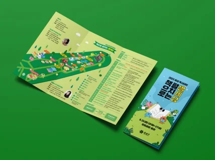 리플렛·브로슈어, 감각 있게 빠르게 완성합니다