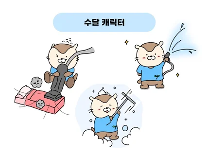 세상에 하나밖에 없는 캐릭터 및 캐릭터 로고를 만듭니다