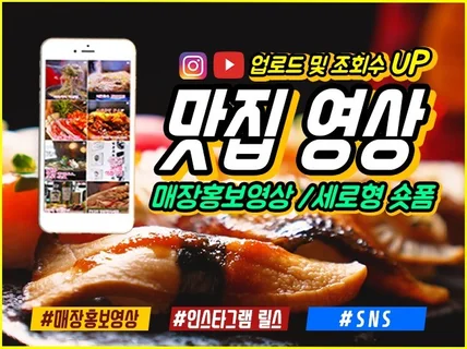 연예인들도 찾는 차원이 다른 넷플릭스급 맛집영상