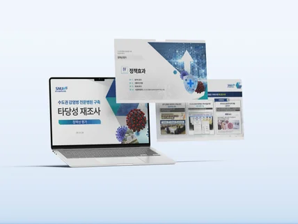 PPT 전문가 사업계획서 나라장터 입찰 IR 소개서 