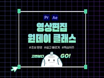 팔로워1.5만 어도비 크리에이터의 핵심 영상 클래스