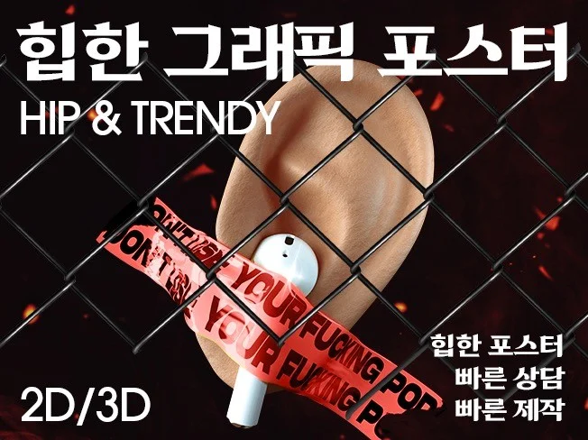 1. 힙하고 트렌디한..