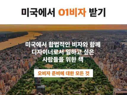 받은 사람이 알려주는 오비자 프로세스