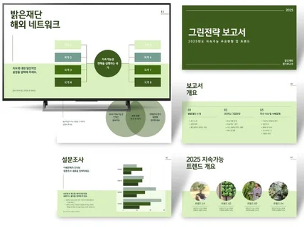 청중 맞춤형 ppt 디자인 제공 강의 발표자료 드립니다