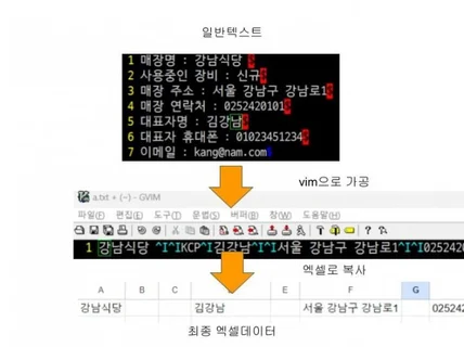 대량의 텍스트를 가공,편집합니다.