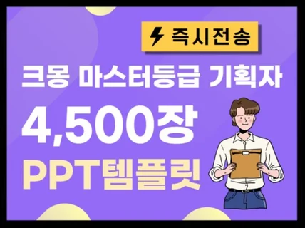 PPT제작 없이 PPT템플릿으로 PPT 디자인 피피티