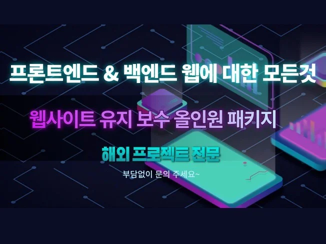 5. 홈페이지 웹사이..