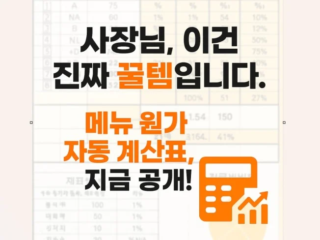 1. 자동으로 원가 ..