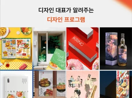 100프로 맞춤수업 / 포토샵+일러스트레이터 완벽강의