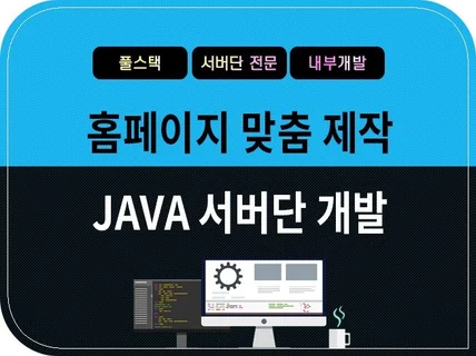 JAVA, Spring boot기반 백엔드 개발