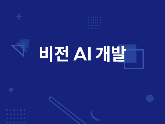 프로그램 개발, 데이터 사이언스 전문가 주식회사퀸트 - 크몽
