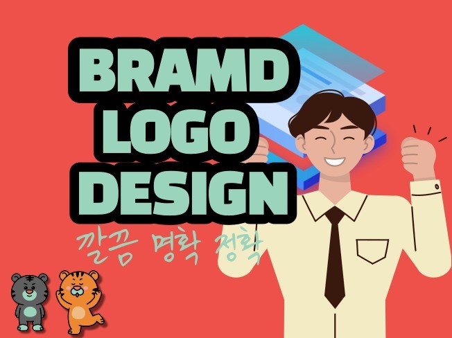 경북대 출신 디자이너, 유니크한 감성의 로고를 제작해 드립니다.